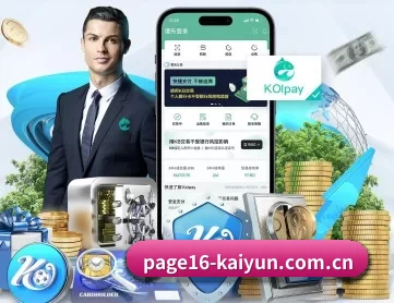 开云官方 APP 深度功能