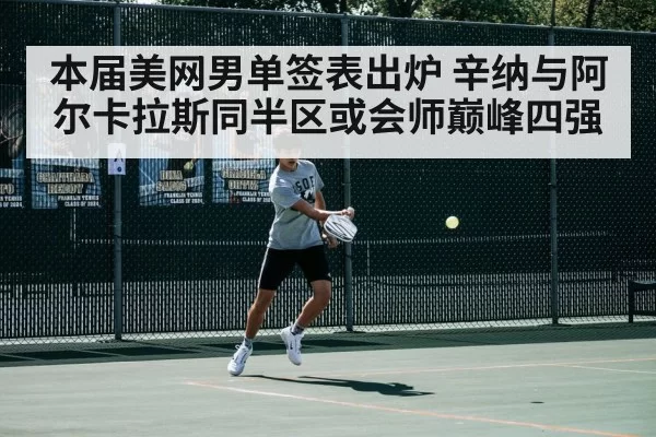Carlos Alcaraz tennis