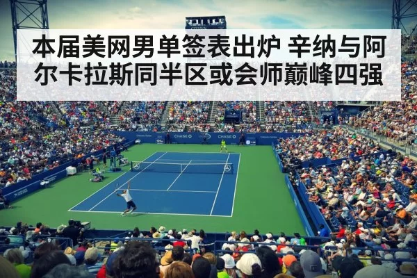 US Open tennis court