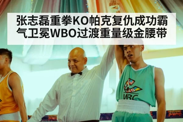 boxing champion celebration