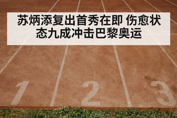 track and field training