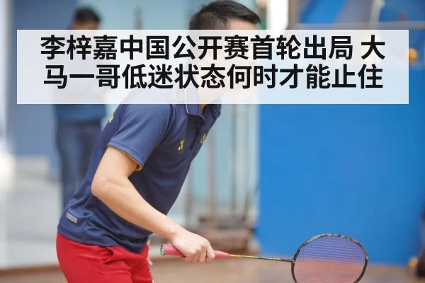 badminton training session