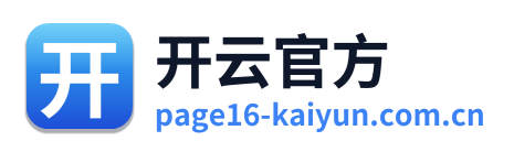 开云官方